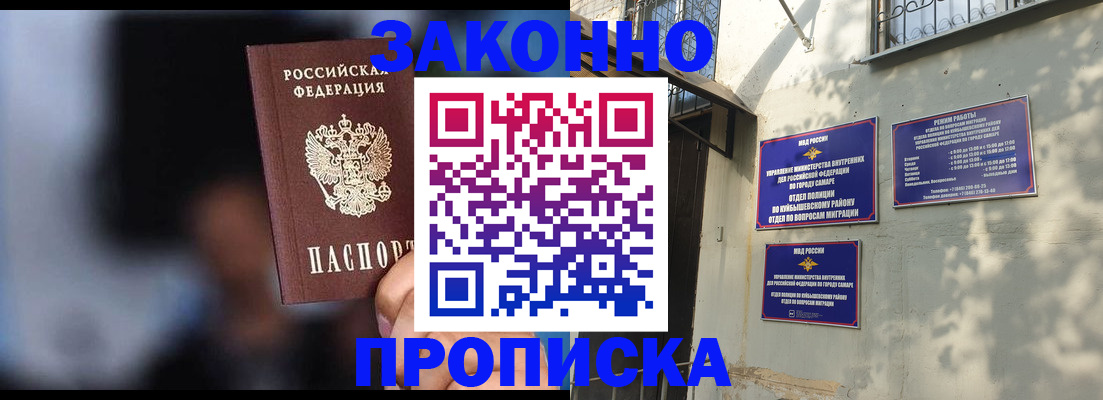 прописка паспорт в Кузнецке