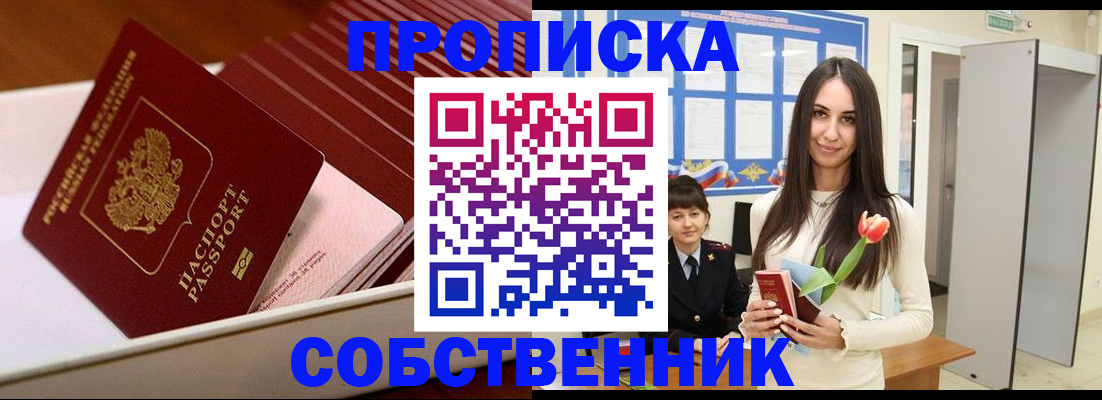 прописка для кредита в Кузнецке